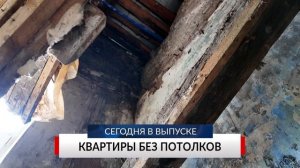 НОВОСТИ ДНЯ. Программа «Губерния», 10 марта