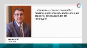 Общаги ОмГУ