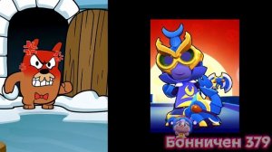 Грумпи оценивает бравлеров: (часть 2)