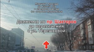 ПРОЕЗД ДО АВТОСАЛОНА CHERY | TENET АЙ-БИ-ЭМ ЮГ (2 маршрута)
