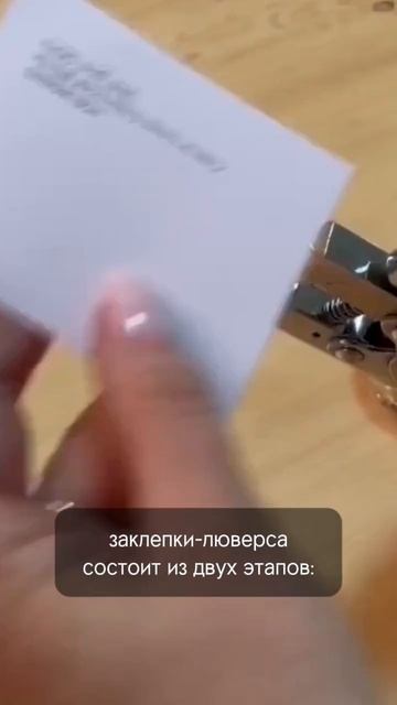 Дырокол KW-Trio Eyelet 97189717Shark R013 для люверсов. Устройство и прицип работы.