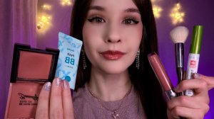 АСМР Сделаю тебе МАКИЯЖ | Ролевая Игра для расслабления