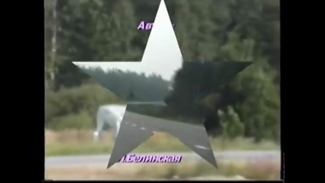 Песня о Смоленске