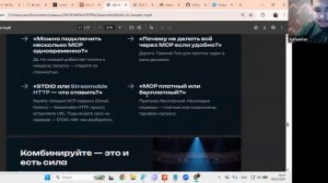 Терра занятие 4. Школа создания ИИ агентов на n8n
