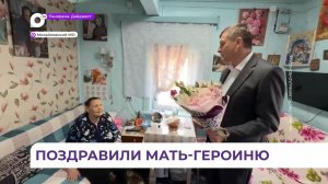 Поддерживать друг друга и оставаться рядом с близкими – так считает мать-героиня из села Николаевка