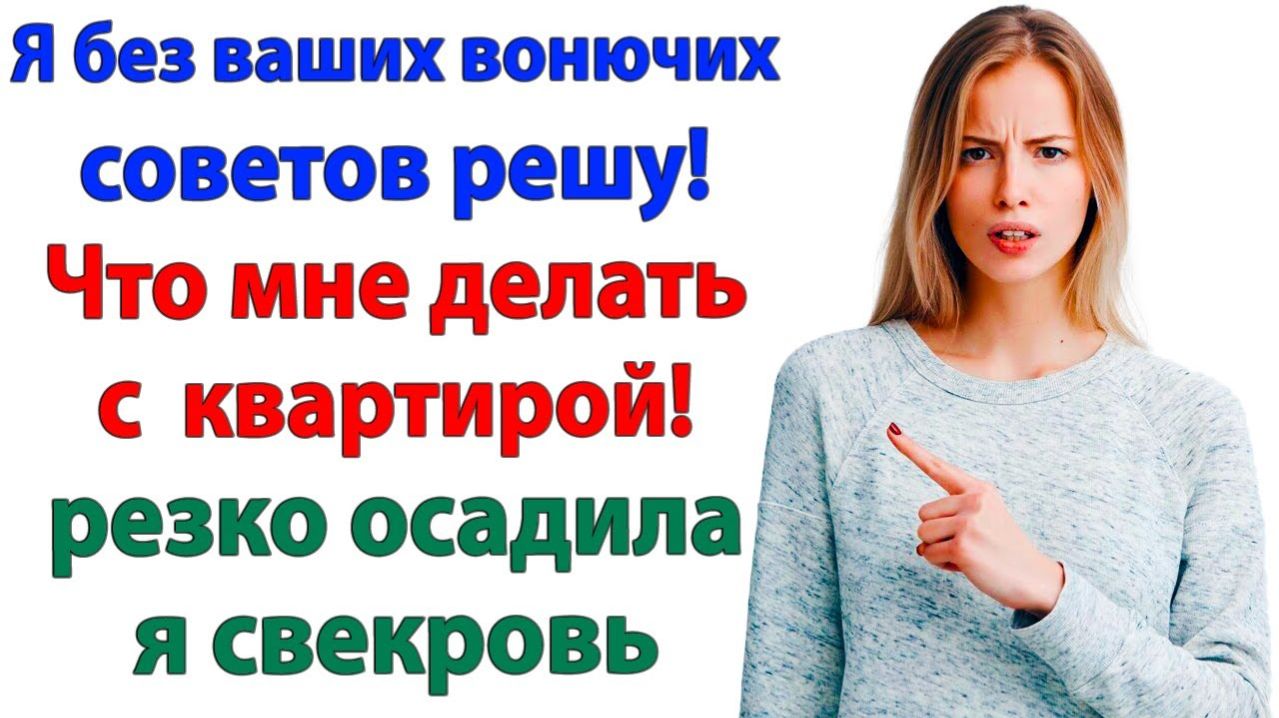 Истории из жизни|Ты обязана ради семьи!|Аудиорассказы|Аудиокниги слушать|Реальные истории