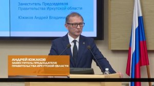 Заседание Экспертного совета по демографии при Законодательном Собрании Иркутской области 06-03-2026