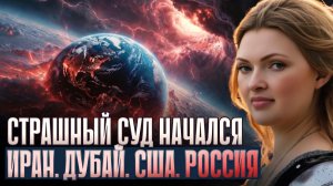 Наталья Дьяченко: ЭТО ПРОИЗОЙДЁТ В БЛИЖАЙШИЕ 30 ДНЕЙ — Мировая Война Энергий Уже Началась