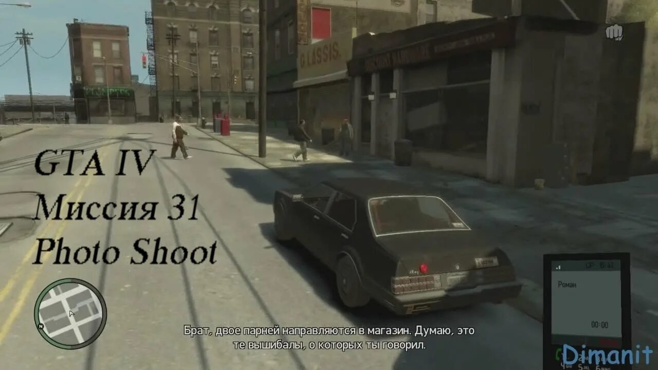 гта 4 продолжаю выполнять задания 2 чясть