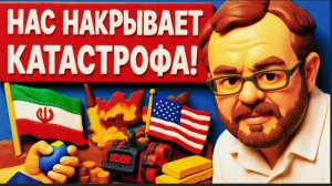 ЕРМОЛАЙ / ЗВЕР: СТРАШНЫЙ УДАР УДАРИТ ПО ВСЕМ! РАЗМЕН: УКРАИНА НА ИРАН? ТРАМП ФАТАЛЬНО ПРОСЧИТАЛСЯ
