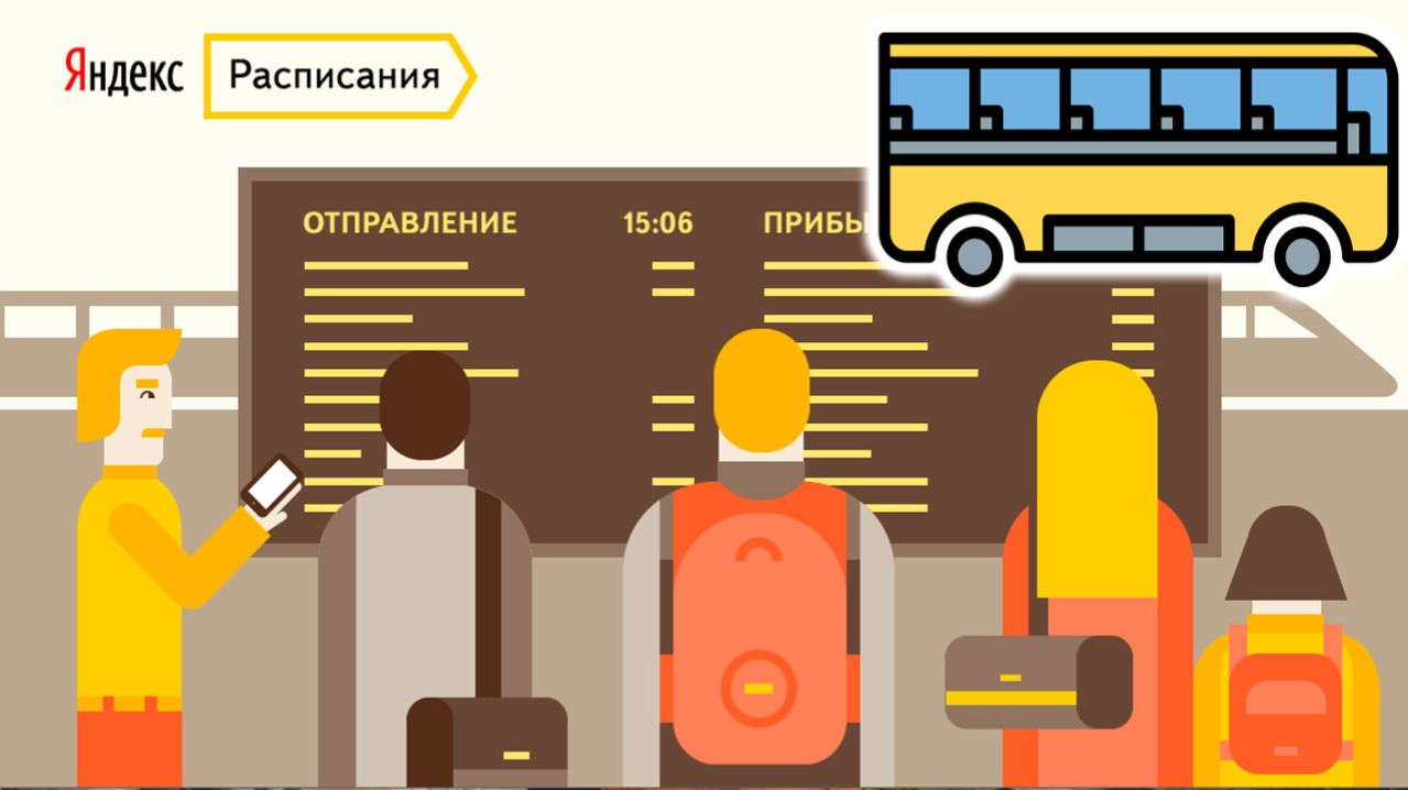 Как Посмотреть Расписание Автобусов в Яндекс