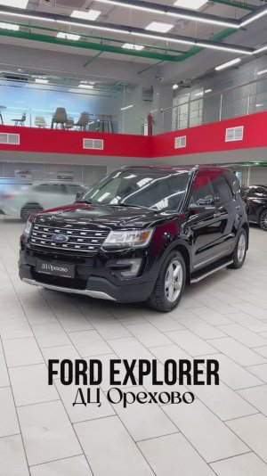 Ford Explorer 2016 год| ДЦ Орехово