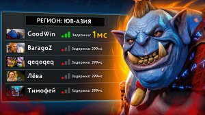 КАЙФУЮ НА ЮГ-АЗИИ, А ТИММЕЙТЫ НЕТ