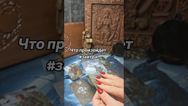 Что скоро произойдет