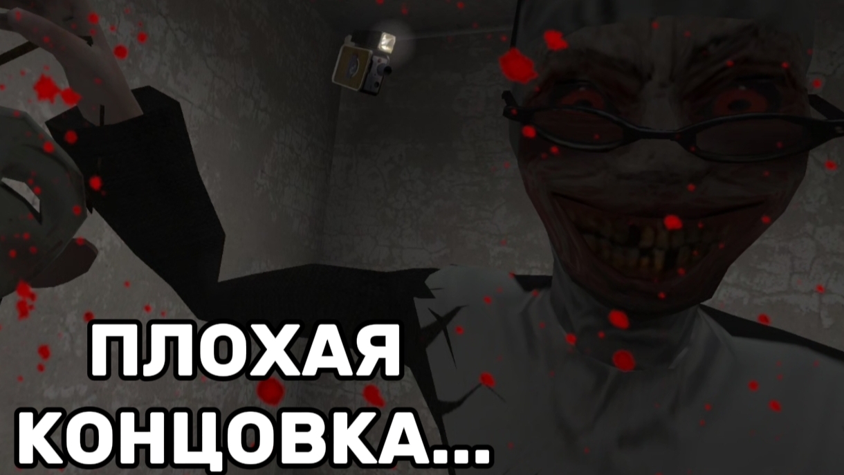 Evil Nun 1 Прохождение! Эвил Нан Прохождение На ПЛОХУЮ КОНЦОВКУ В МАСКОЙ! ЭВИЛ НАН ПРОХОЖДЕНИЕ! смотреть онлайн