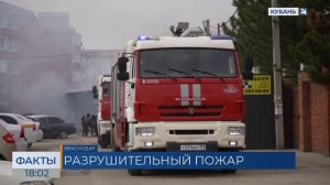 Специалисты устанавливают причины пожара в магазине «Светофор» в Краснодаре