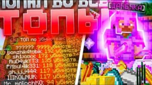 Я Занял ТОП 1 во ВСЕХ ТОПАХ Сервера за 43 ЧАСА на Анархии - Майнкрафт ФанТайм #компот #фантайм