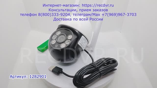 Уличная Wi-Fi мини камера с датчиком движения и звука (удаленный доступ через интернет на телефоне)