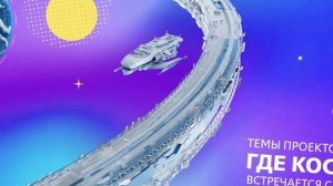 Космическая лаборатория