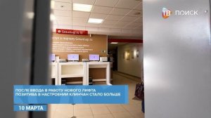 В МФЦ в Клину запустили лифт после ремонта