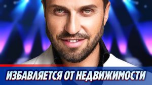 Ревва решил избавиться от недвижимости на Кипре 🔥 Новости Шоу-Бизнеса