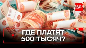 Кто в России получает больше всех? Самые высокооплачиваемые профессии в РФ