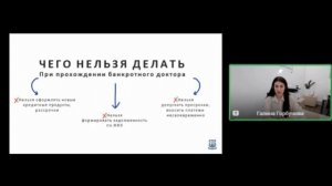 🎬ПРЯМОЙ ЭФИР «БАНКРОТНЫЙ ДОКТОР» | ЮК «ДОВЕРИЕ»