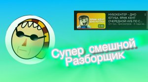 Baba Kapa TV - супер забавный ютуб-разборщик