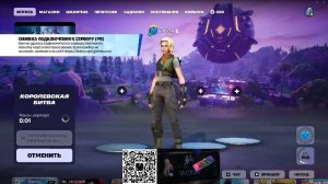 Fortnite 110 лвл Рейтинговый