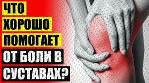 😦 Для хрящевой ткани екатеринбург ⚫ Артроз тазобедренного сустава 2 степени лечение