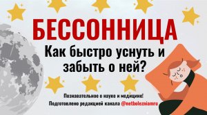 Почему возникает бессонница? Причины, лечение и опасность апноэ сна