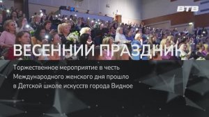 ВЕСЕННИЙ ПРАЗДНИК