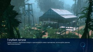 Голубая лагуна ⯈ James Cameron`s Avatar - The Game #01