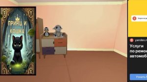 эта игра очень долгая малыш в жёлтом 2часть