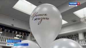 "Вести. Сахалин. Курилы". 9 марта 2026 года