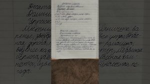 Русский язык 3 класс упр.  129 стр. 75 Канакина,  Горецкий. Ответы