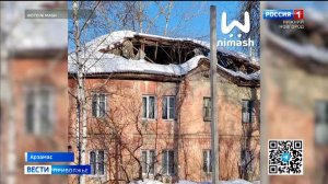 В Арзамасе обвалилась крыша жилого двухэтажного дома
