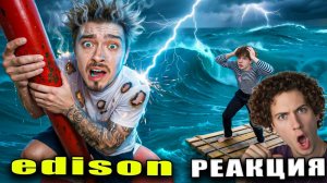 ЭДИСОН МЫ НЕ ВЫЖИЛИ ПОСЛЕ УДАРА МОЛНИИ НА ОДНОМ БЛОКЕ В ОКЕАНЕ В МАЙНКРАФТ! РЕАКЦИЯ НА EdisonPts