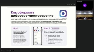 Цифровое удостоверение: особенности и преимущества 04.03.2026