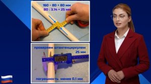 Как измерить диаметр трубы с помощью рулетки.
