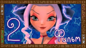 Деградация Winx. Обзор мультсериала Клуб Винкс. Часть 4.5. Вне хронологии