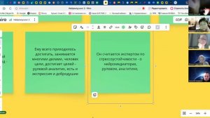 09.03.26 / Нейрокоучинг / Поток 2 / Модуль 2 / Практика