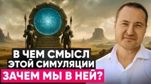 Это не теория! Ответ тебя удивит!