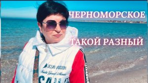 09.03.26 ЖК Бухта Счастливая, Итальянская деревня. Море и вкусная шаурма