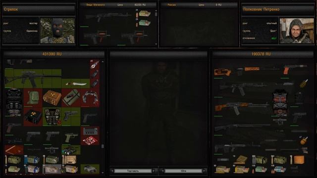 Сталкер народная солянка 2026 - работа на Сяка #48