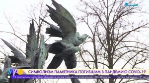 В Саду Милосердия открыли памятник погибшим от коронавируса