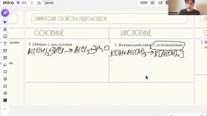 Амфотерные оксиды и гидроксиды