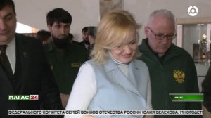 В Магасе проходит первый региональный форум Комитета семей воинов Отечества