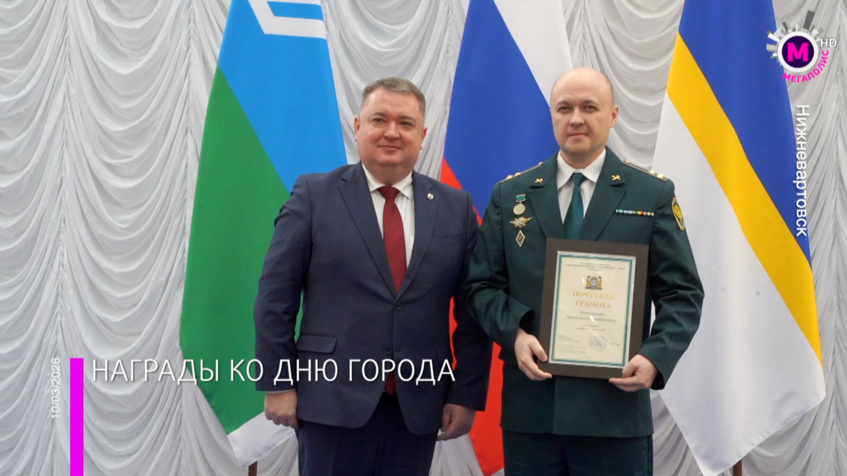 Во Дворце Искусств наградили нижневартовцев