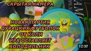 САМВЕЛ АДАМЯН, ОБЗОР ОТ СК, У КОЛИ НОВАЯ ПАРТИЯ ДУРАЦКИХ ФУТБОЛОК, ИРА ОСТАВЛЯЕТ ХОЛОДИЛЬНИК..